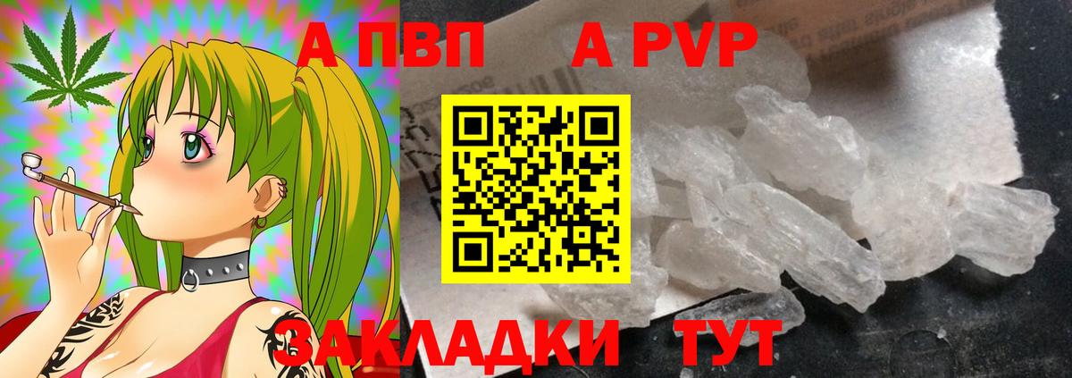 А ПВП СК КРИС  где найти наркотики  Юрга  Альфа ПВП Crystall  Вход с VPN  Альфа ПВП Crystall 