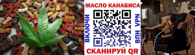 наркота  Юрга  Печенье с ТГК конопля 