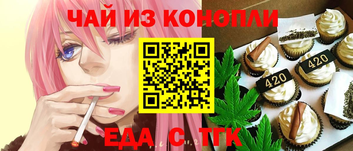 Юрга  Cannafood конопля  Вход с VPN 