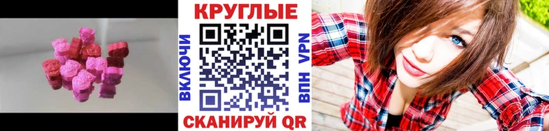 что такое наркотик  Юрга  Ecstasy 280 MDMA 