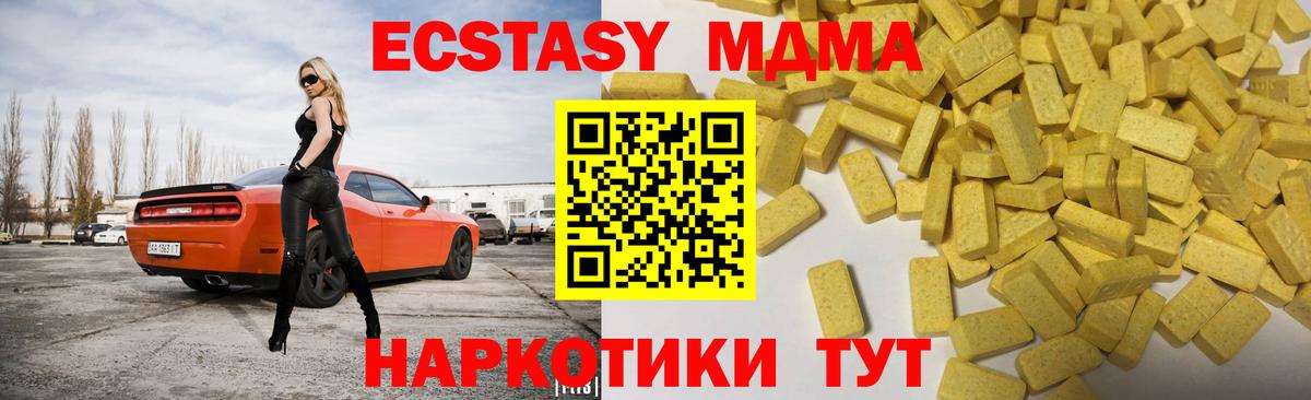 Экстази mix Юрга