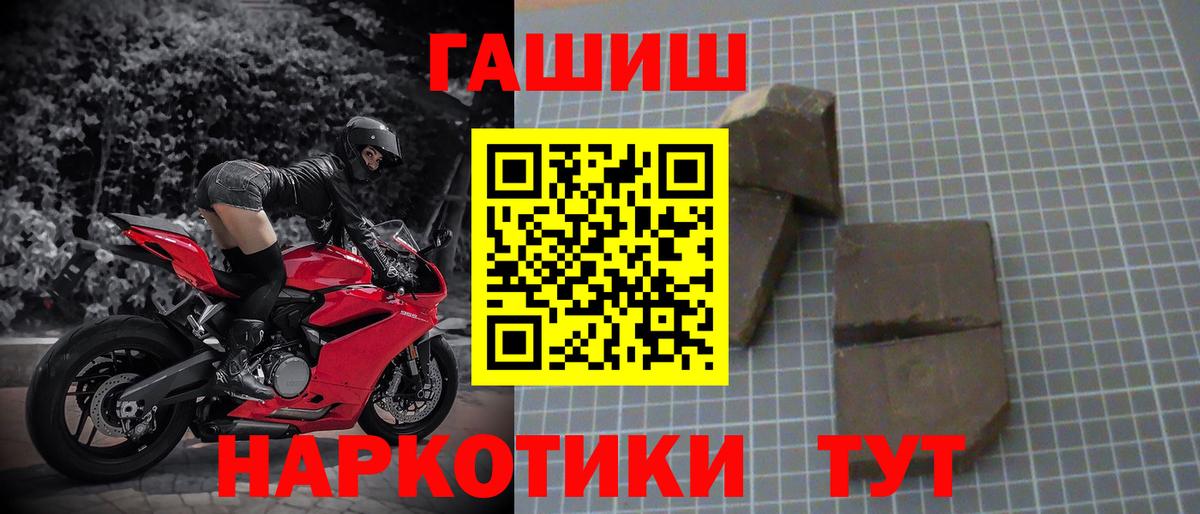 Гашиш гарик  ГАШИШ Premium  Вход с VPN  Юрга 