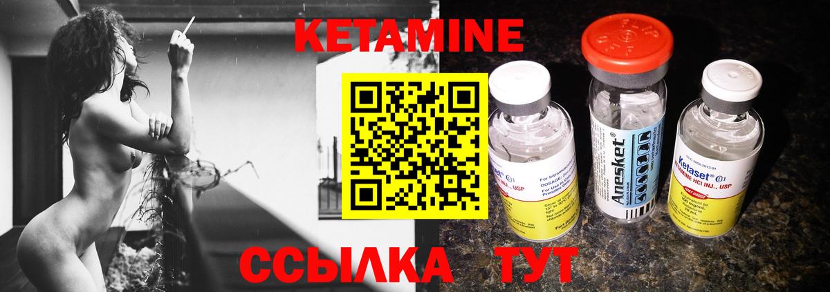 КЕТАМИН ketamine Юрга