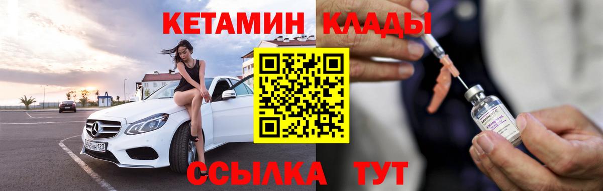 КЕТАМИН ketamine  Кетамин ketamine  Вход с VPN  Юрга 