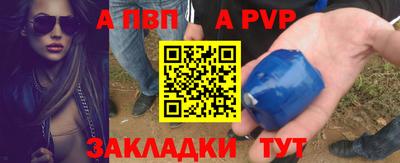 а пвп мука Моздок