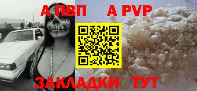 а пвп мука Моздок