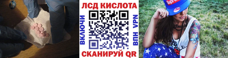 ЛСД экстази кислота Юрга