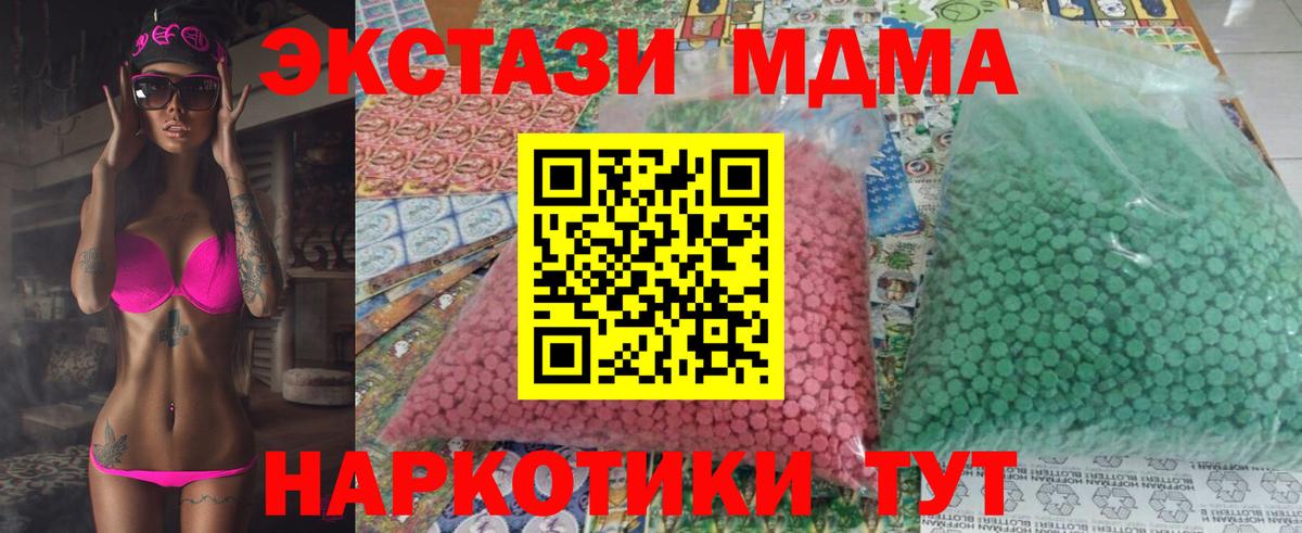 MDMA VHQ Юрга