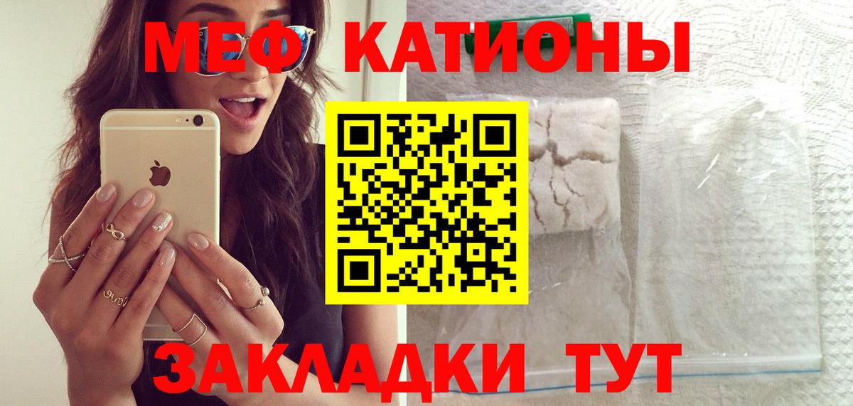 МЯУ-МЯУ mephedrone  Мефедрон  Вход с VPN  МЯУ-МЯУ  МЯУ-МЯУ мяу мяу  Юрга 